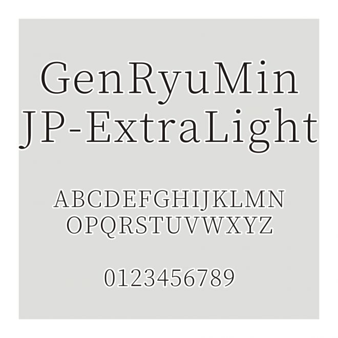 源流明体GenRyuMin JP-ExtraLight