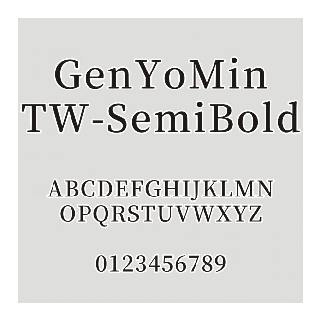 源样明体GenYoMin TW-SemiBold