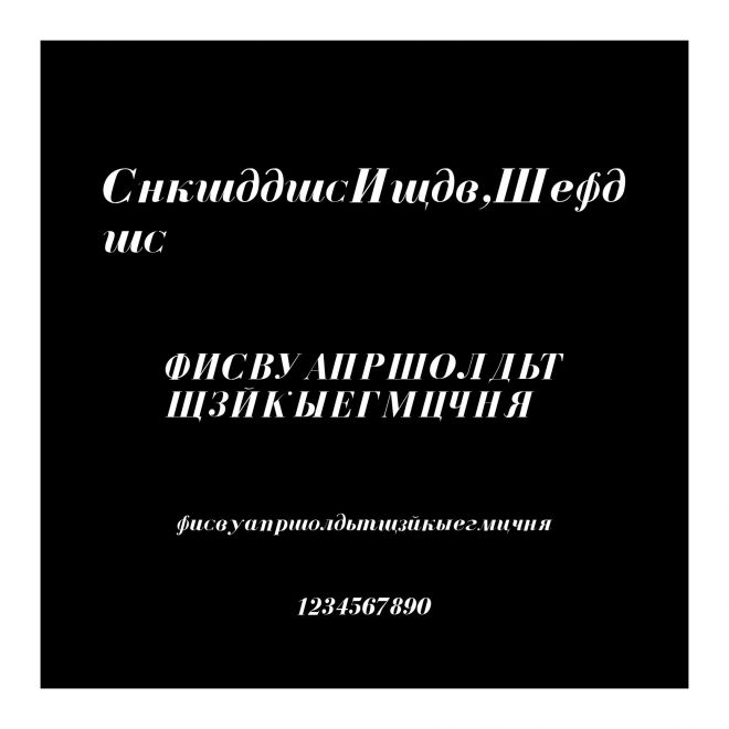 CyrillicBold-Italic