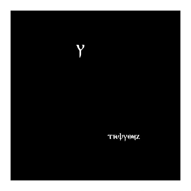 I know from Words
