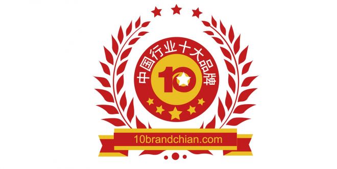 中国行业十大品牌LOGO