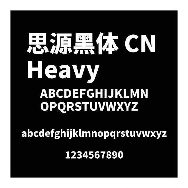 思源黑體 CN Heavy