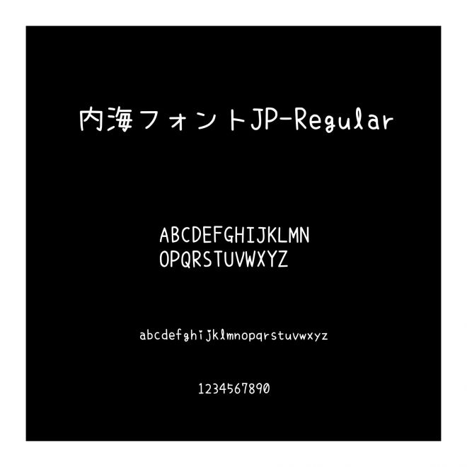 內海フォントJP-Regular