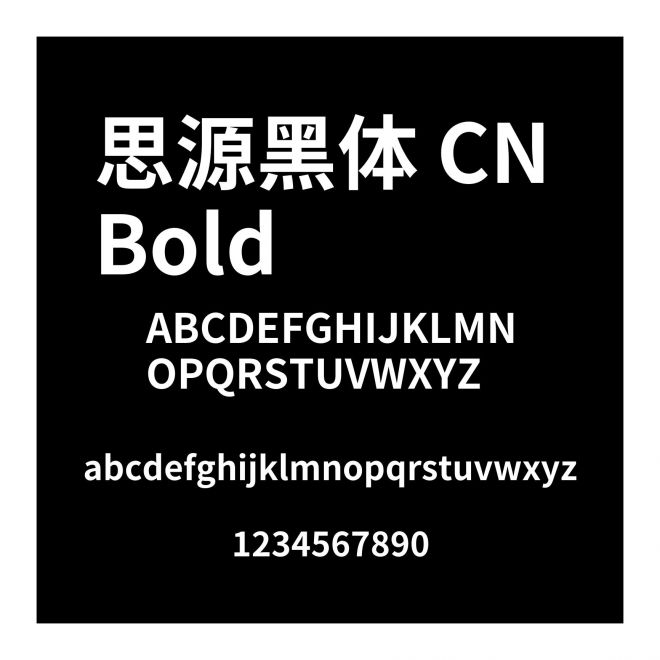 思源黑體 CN Bold