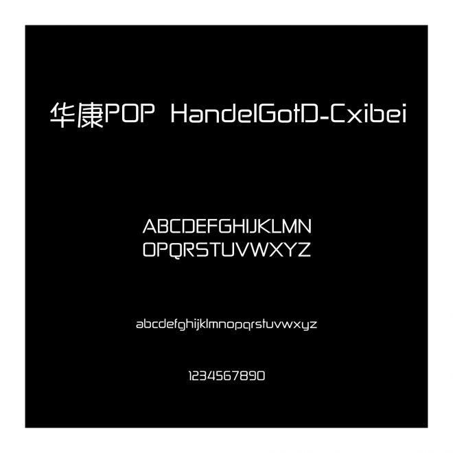 華康POP HandelGotD-Cxibei