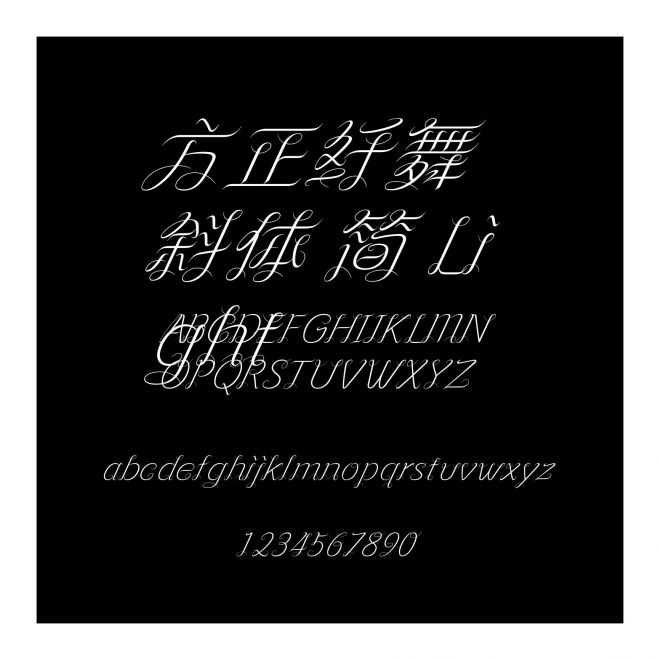方正纖舞斜體 簡 Light