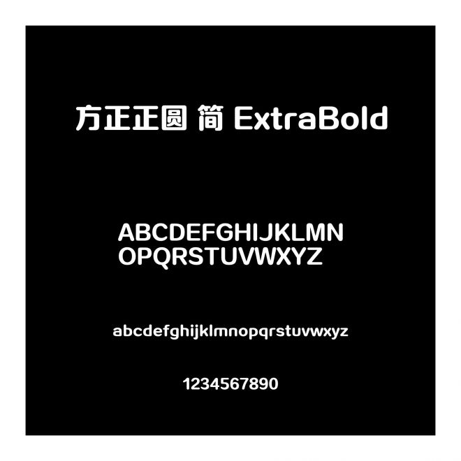 方正正圓 簡 ExtraBold