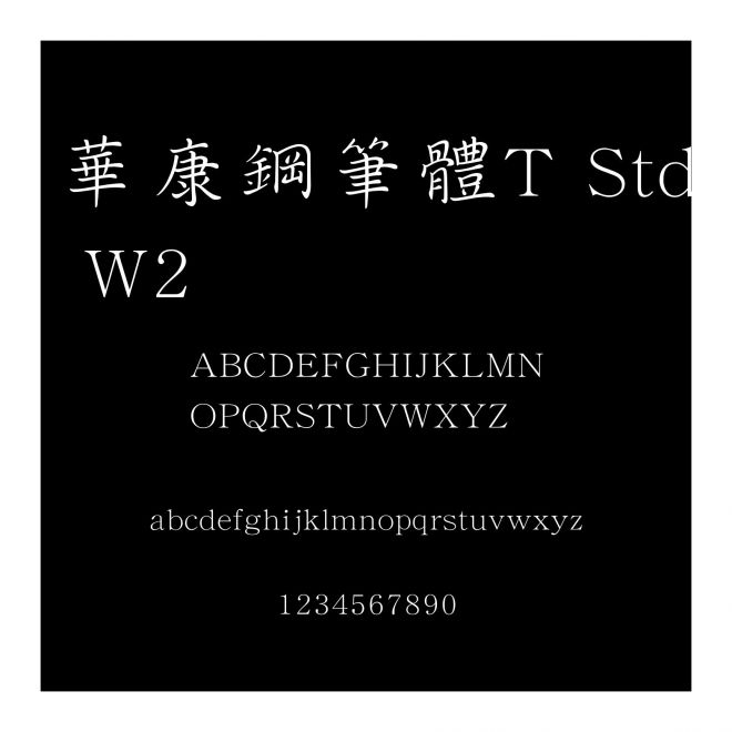 華康鋼筆體T Std W2