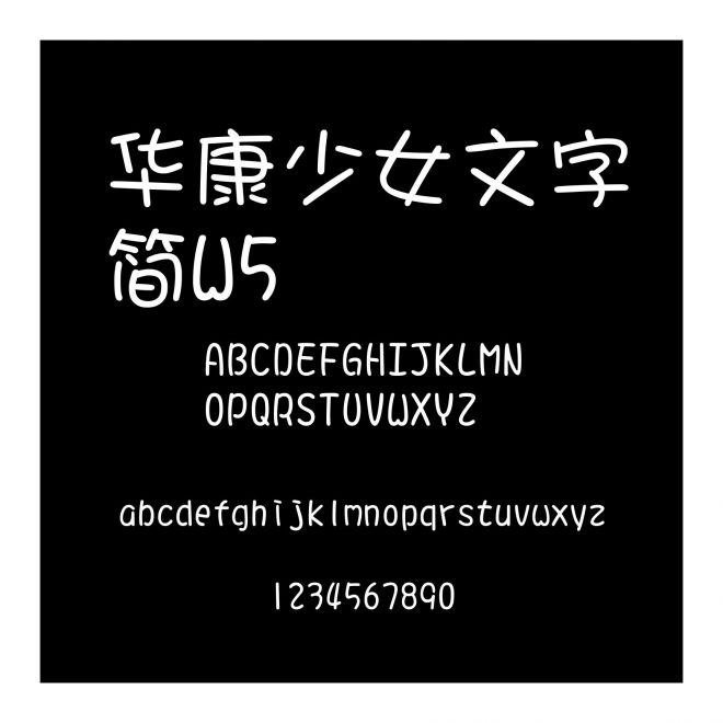 華康少女文字簡W5