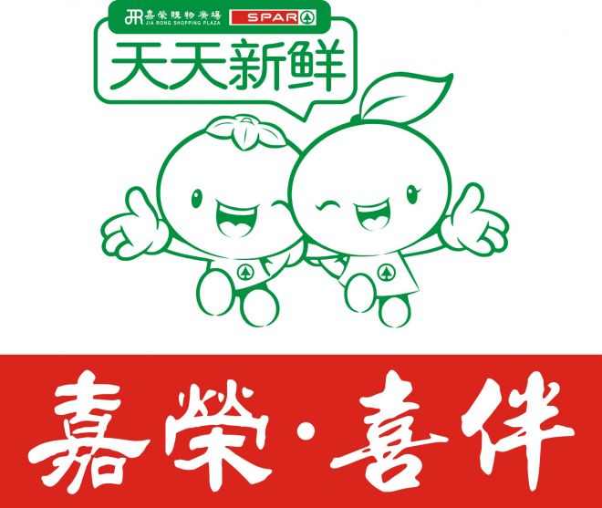 嘉荣超市logo