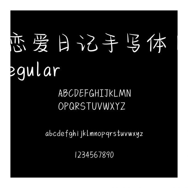 戀愛日記手寫體 Regular