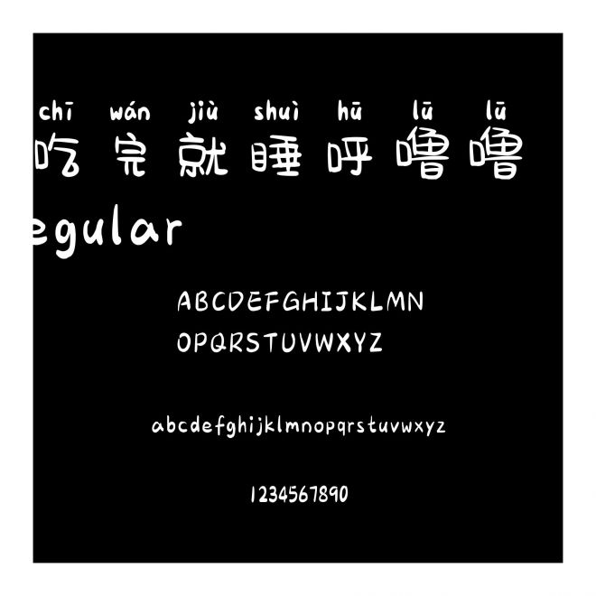 吃完就睡呼嚕嚕 Regular