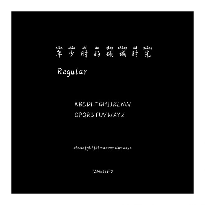 年少時的傾城時光
 Regular