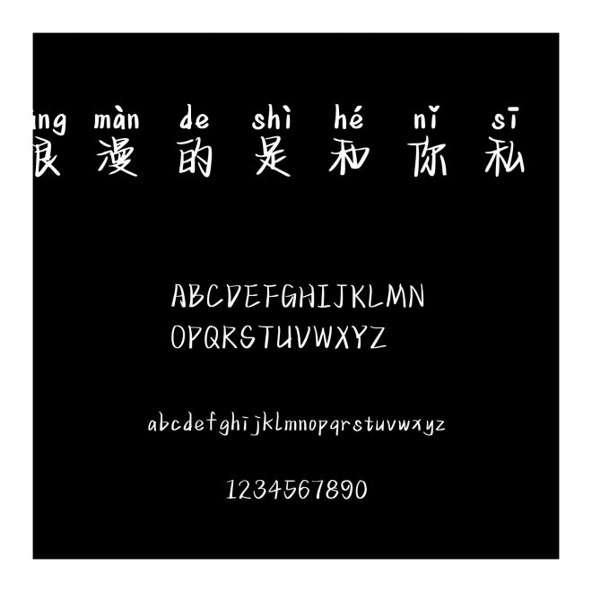 浪漫的是和你私奔