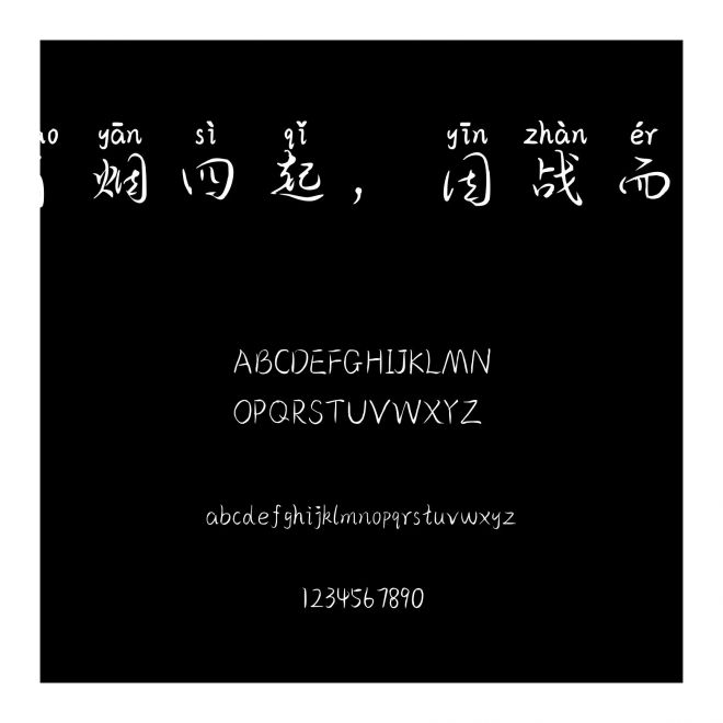 肖煙四起，因戰而來