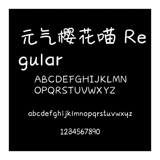 元?dú)鈾鸦ㄟ?Regular