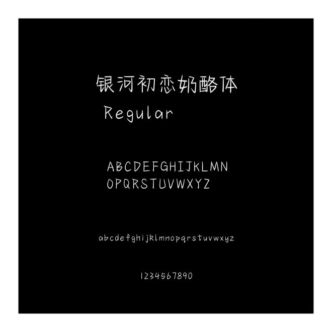 銀河初戀奶酪體
 Regular