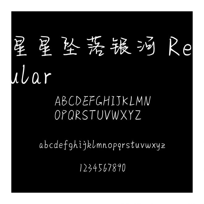 星星墜落銀河 Regular