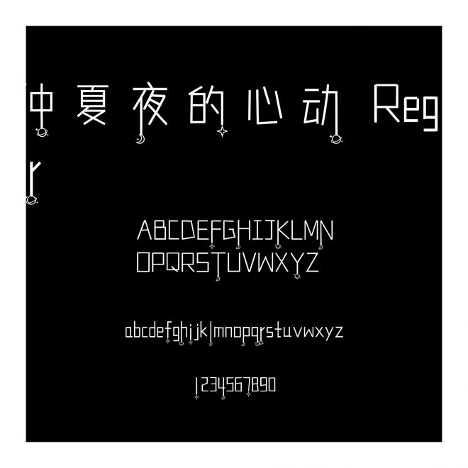 仲夏夜的心動(dòng) Regular