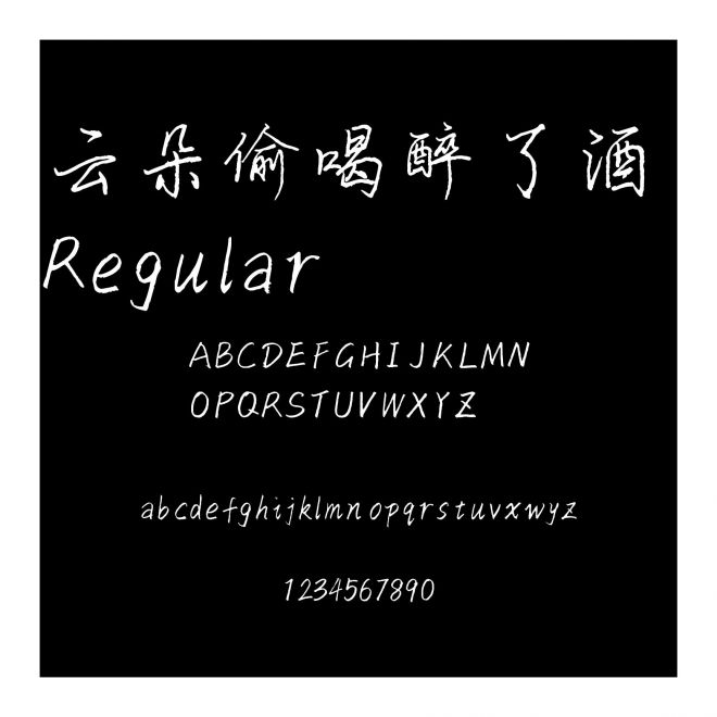 云朵偷喝醉了酒 Regular