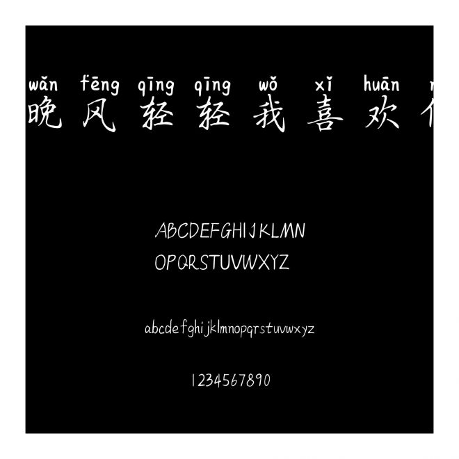 晚風(fēng)輕輕我喜歡你