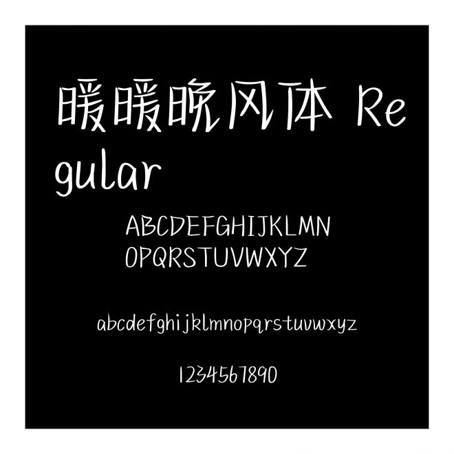 暖暖晚風體 Regular