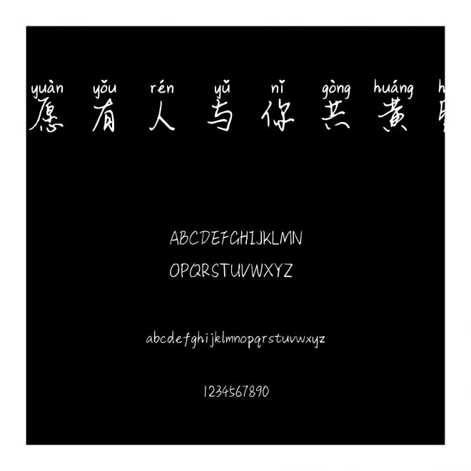 愿有人與你共黃昏
