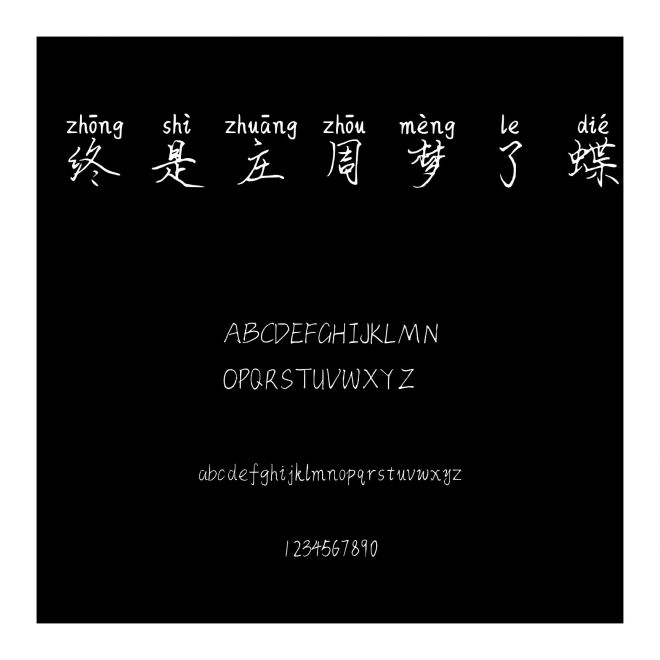 終是莊周夢(mèng)了蝶