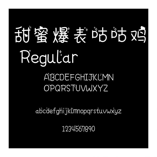 甜蜜爆表咕咕雞 Regular