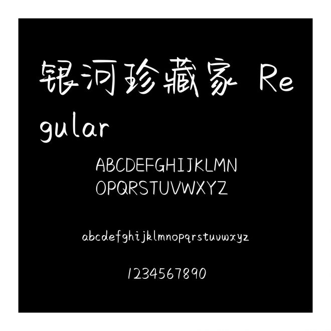 銀河珍藏家 Regular