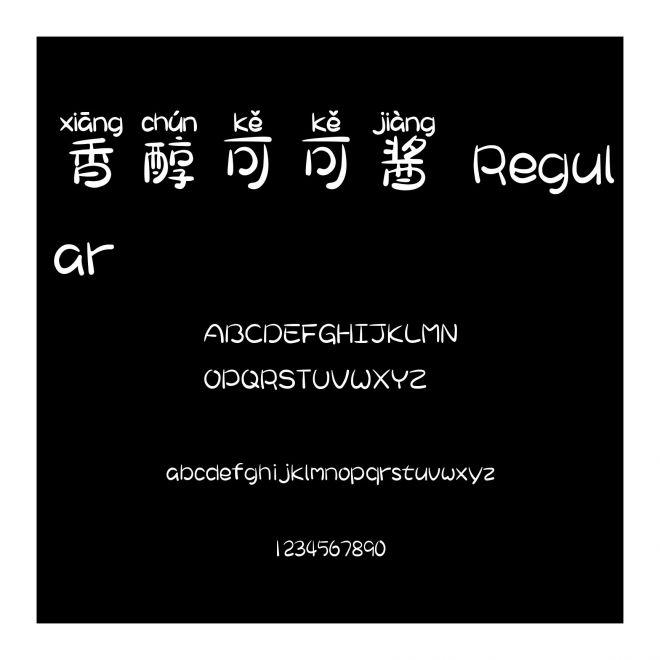 香醇可可醬 Regular