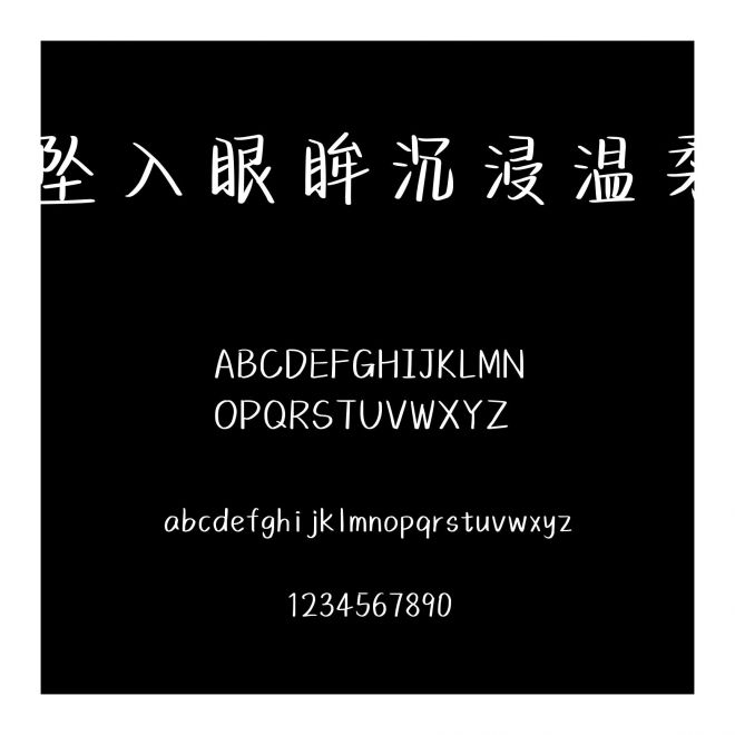 墜入眼眸沉浸溫柔