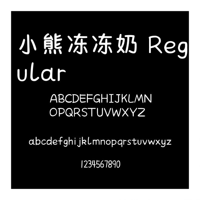小熊凍凍奶 Regular