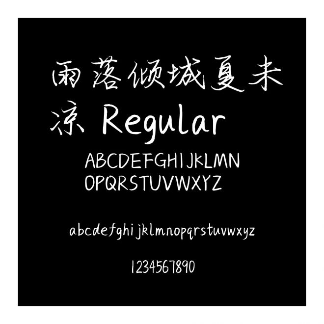 雨落傾城夏未涼 Regular