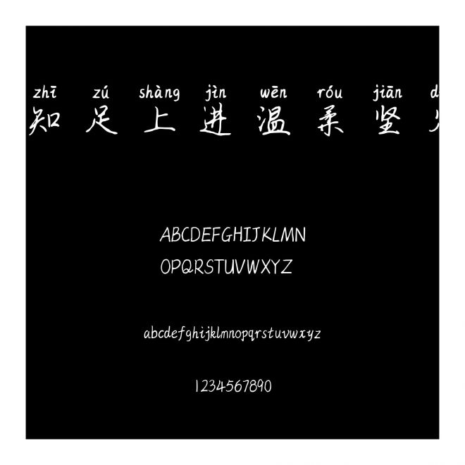 知足上進溫柔堅定