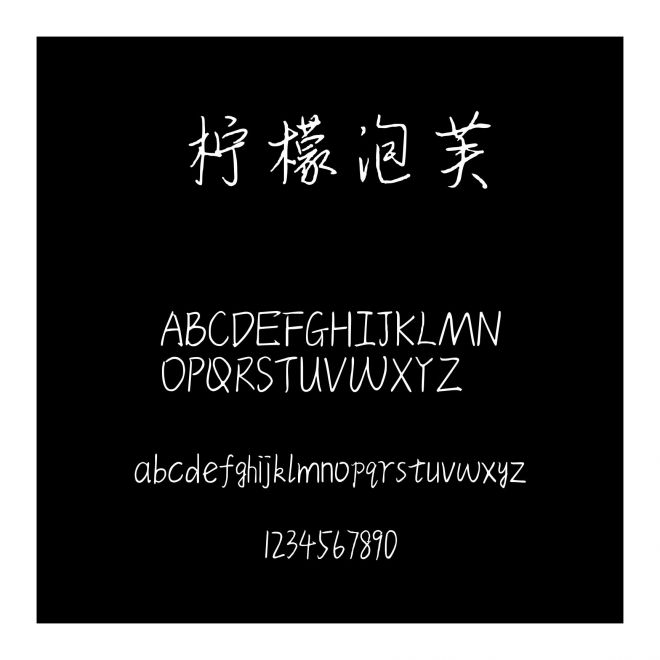 檸檬泡芙