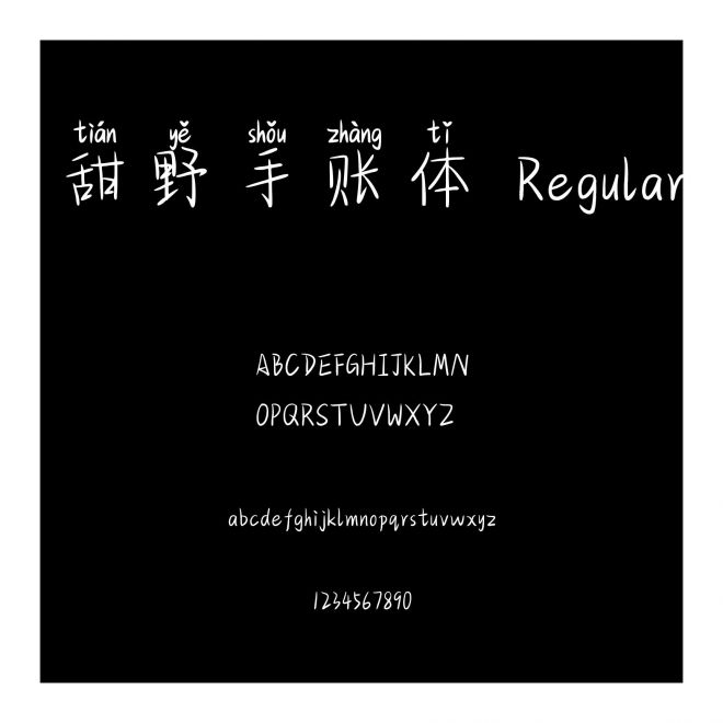 甜野手賬體 Regular