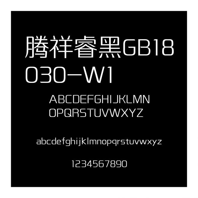 騰祥睿黑GB18030-W1