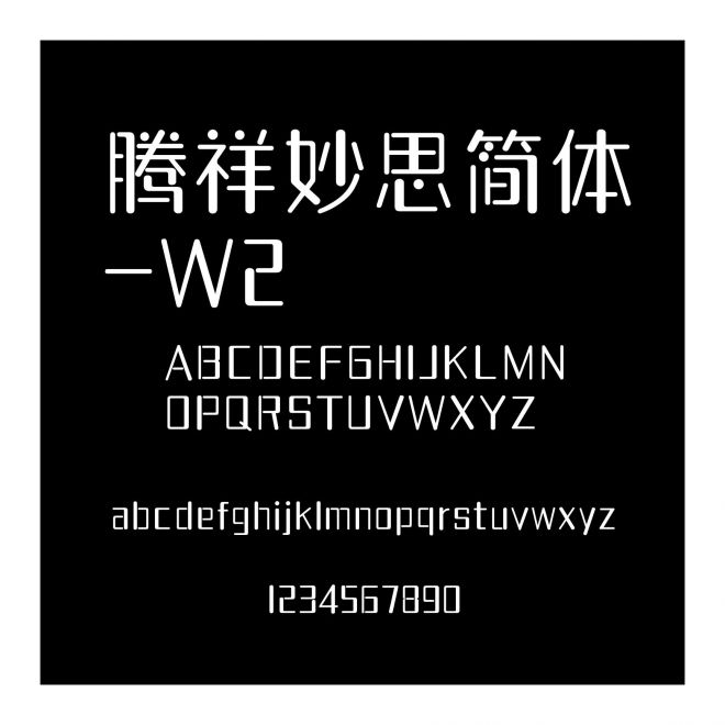 騰祥妙思簡體-W2