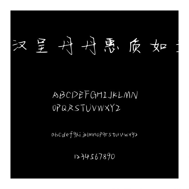 漢呈丹丹惠質(zhì)如蘭