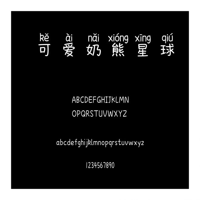 可愛奶熊星球