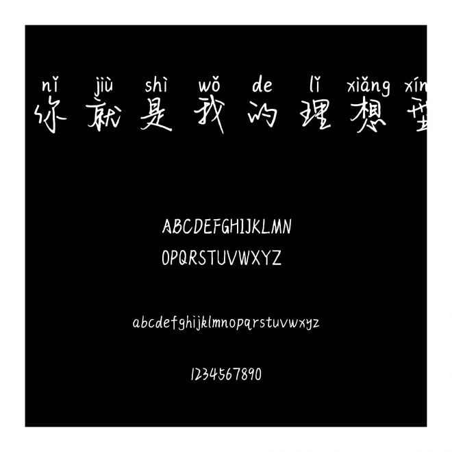 你就是我的理想型