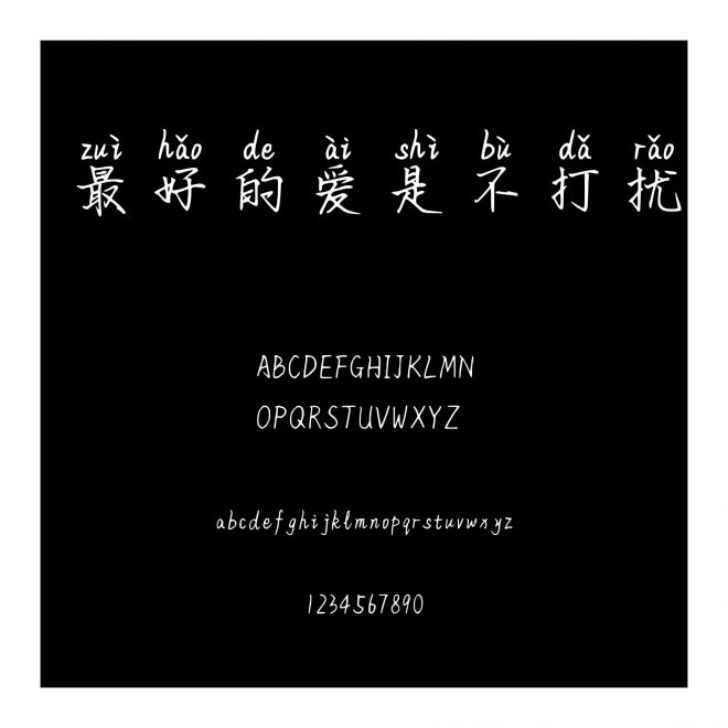 最好的愛是不打擾