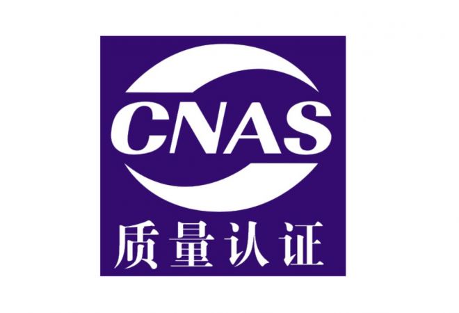 CNAS标志