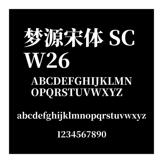 夢源宋體 SC W26