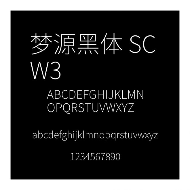 夢源黑體 SC W3