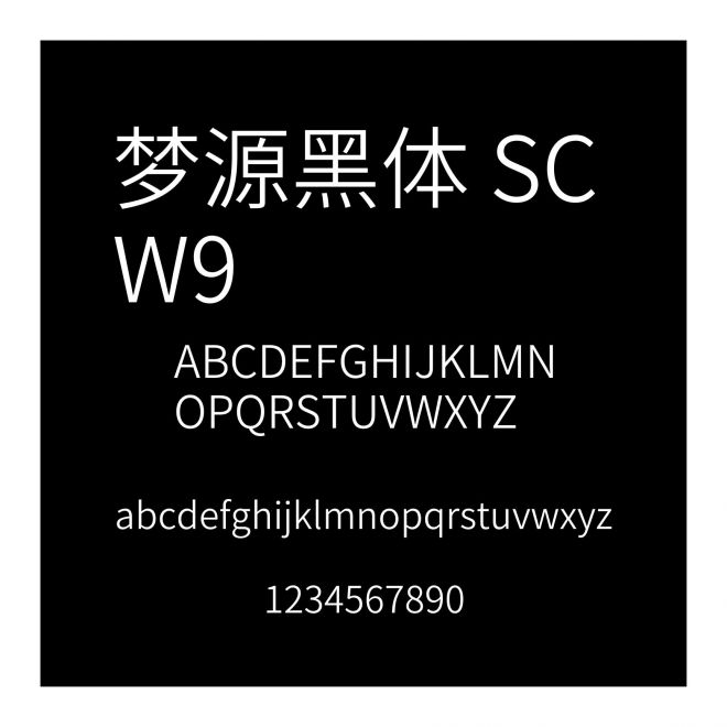 夢源黑體 SC W9