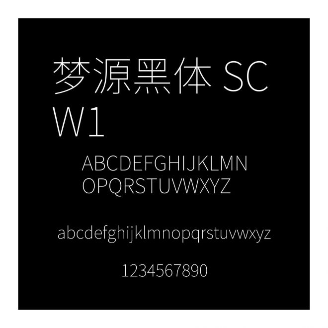 夢源黑體 SC W1