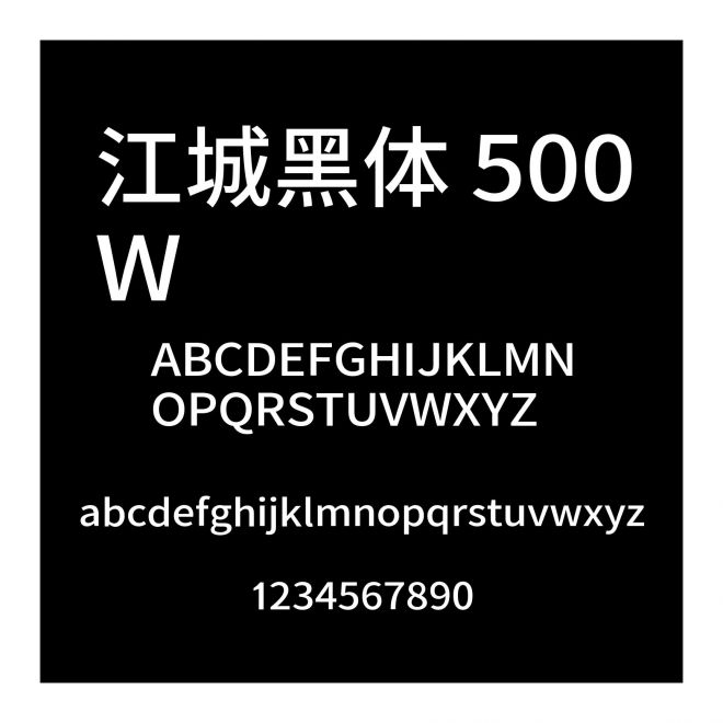 江城黑體 500W