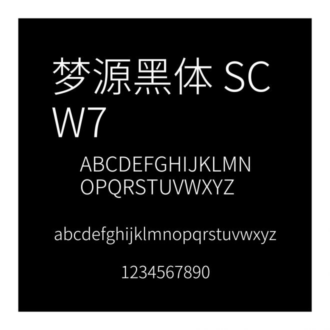 夢源黑體 SC W7